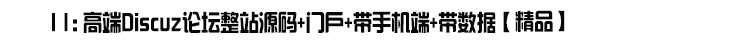 html5静态自适响应式企业微信商城网站模板源码手机wap整站带后台