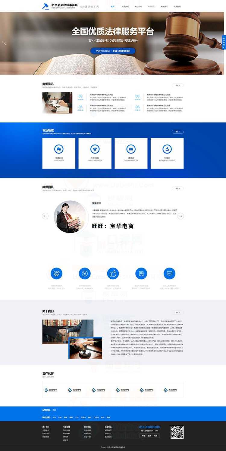 法律律师事务所站群多城市分站源码网站seo排名优化推广企业站群
