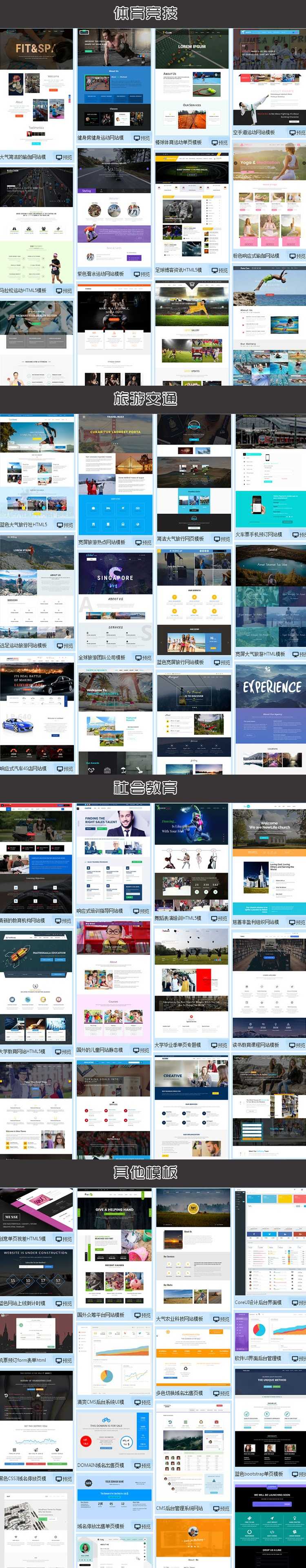 html5静态自适响应式企业微信商城网站模板源码手机wap整站带后台