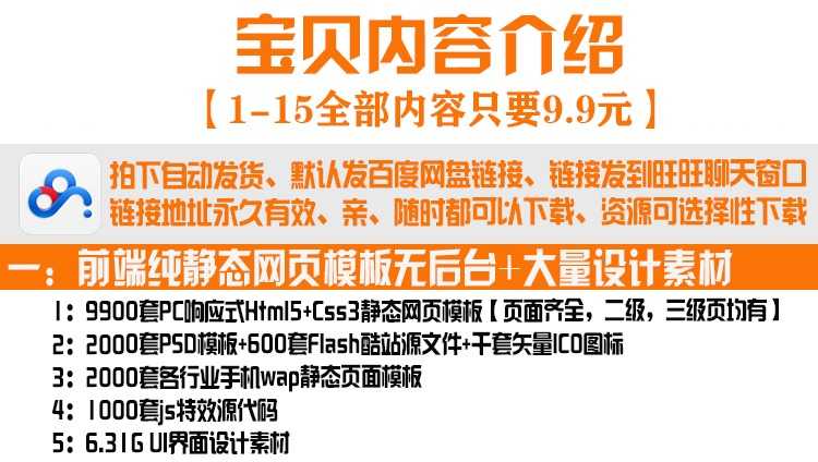 html5静态自适响应式企业微信商城网站模板源码手机wap整站带后台