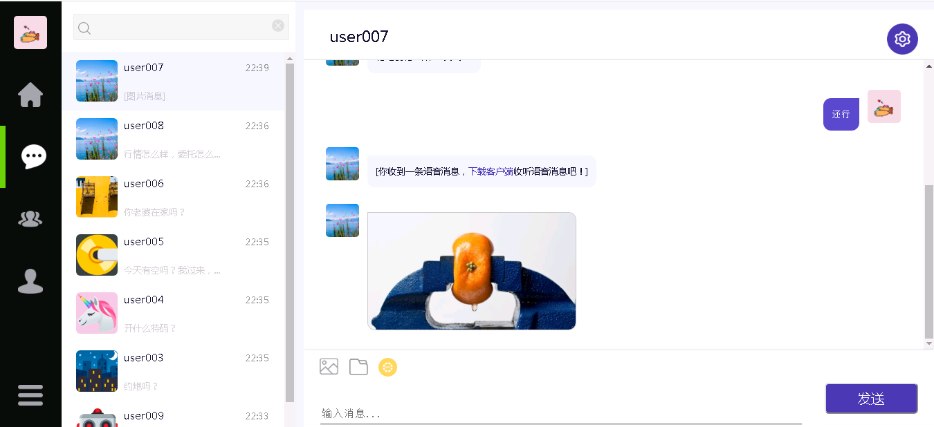 即时通讯IM\H5\WEB\APP软件全套源码源码与私有部署成品演示体验