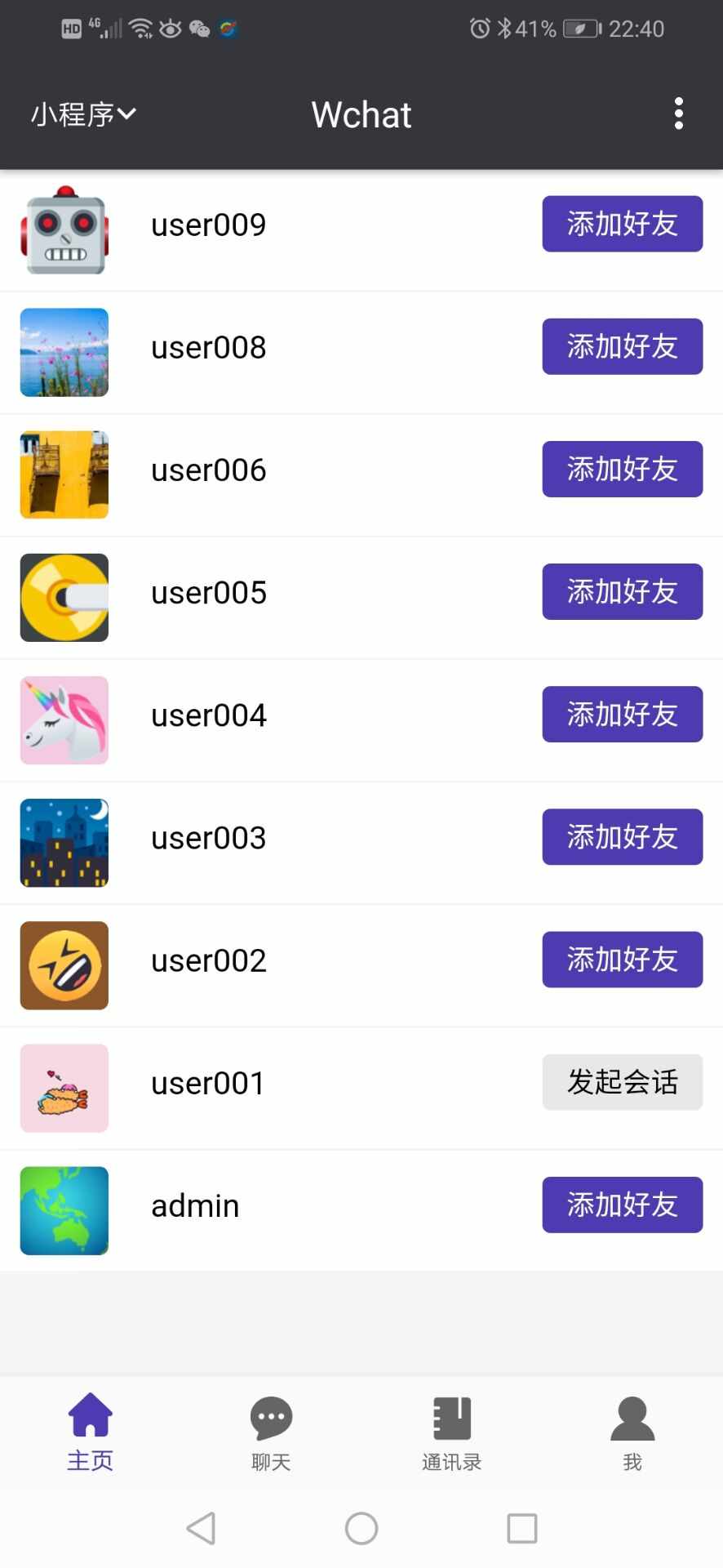 即时通讯IM\H5\WEB\APP软件全套源码源码与私有部署成品演示体验