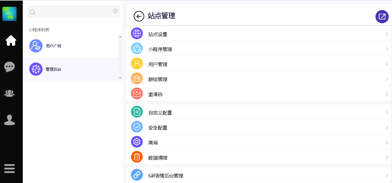 即时通讯IM\H5\WEB\APP软件全套源码源码与私有部署成品演示体验