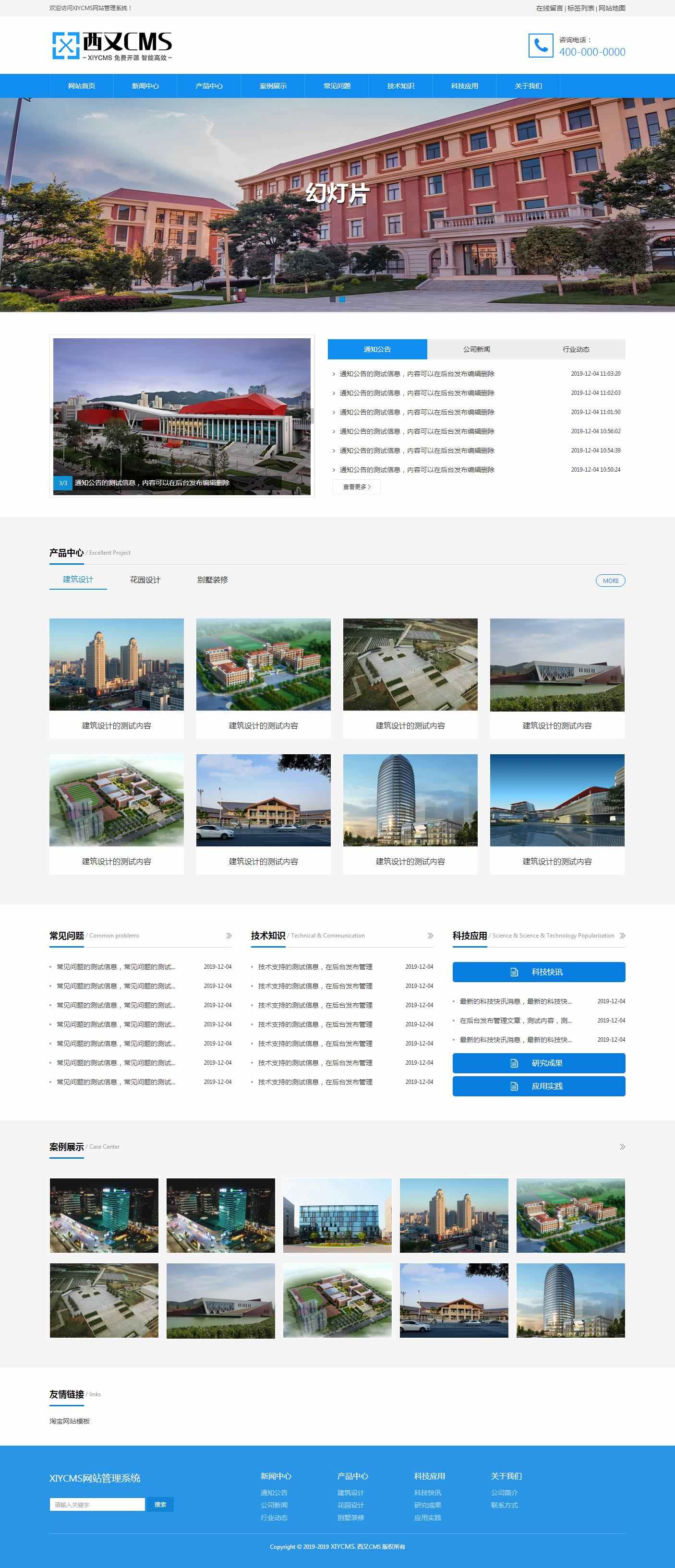 php网站模板源码 xiycms 开源系统 永久授权 非sdcms 伪静态 seo