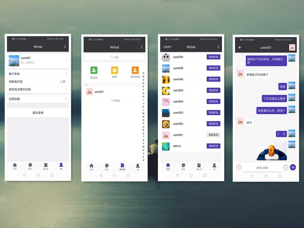 即时通讯IM\H5\WEB\APP软件全套源码源码与私有部署成品演示体验 - 宋马