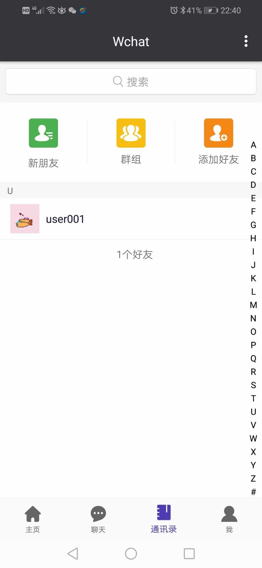 即时通讯IM\H5\WEB\APP软件全套源码源码与私有部署成品演示体验