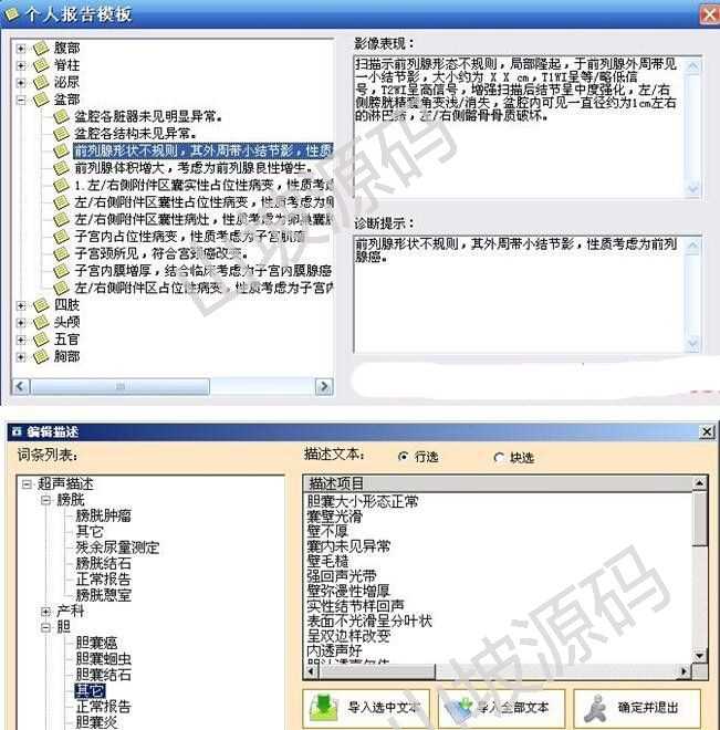 大型医院管理系统源码PACS超声科室源码DICOM工作站 C# CS架构