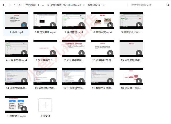 10000套小程序模板源码带后台及商城源码模板 微信小程序视频教程