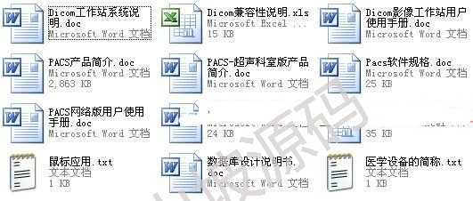 大型医院管理系统源码PACS超声科室源码DICOM工作站 C# CS架构