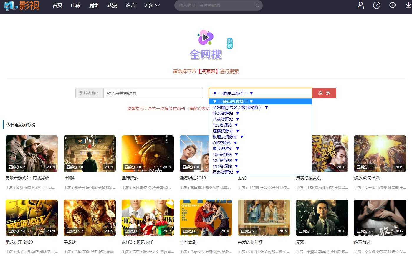 php影视源码 _PHP