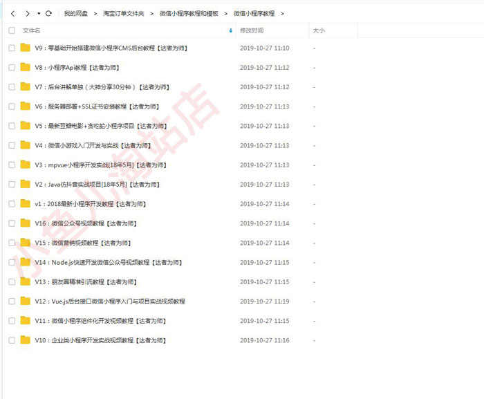 10000套小程序模板源码带后台及商城源码模板 微信小程序视频教程