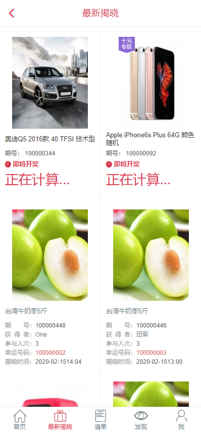 商城方维一元夺宝商业版源码PC端WAP端APP端分销功能多种支付方式