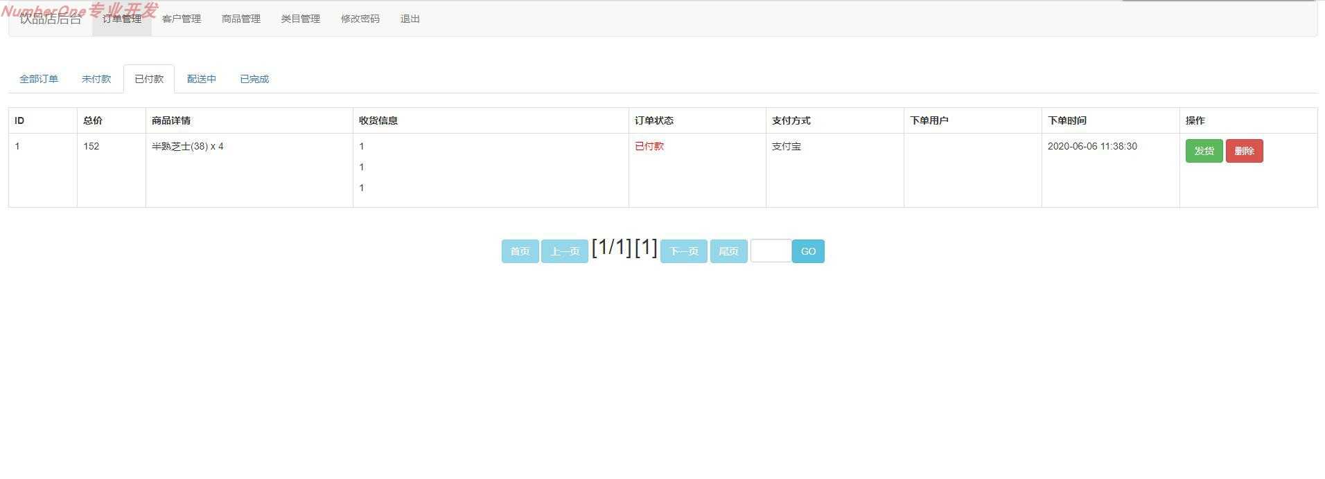 java SSM框架网上商城项目实战源码springmvc带前台后台管理学生
