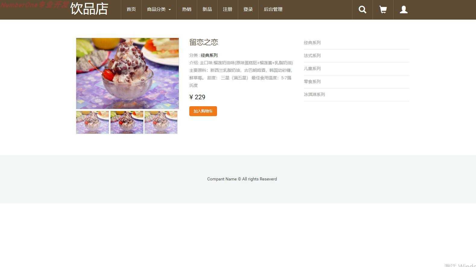 java SSM框架网上商城项目实战源码springmvc带前台后台管理学生
