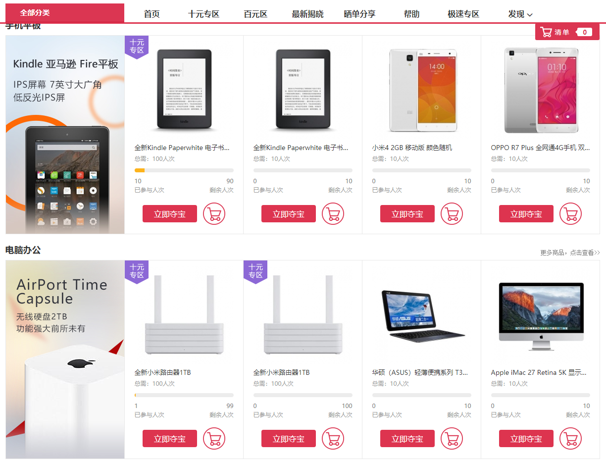 商城方维一元夺宝商业版源码PC端WAP端APP端分销功能多种支付方式