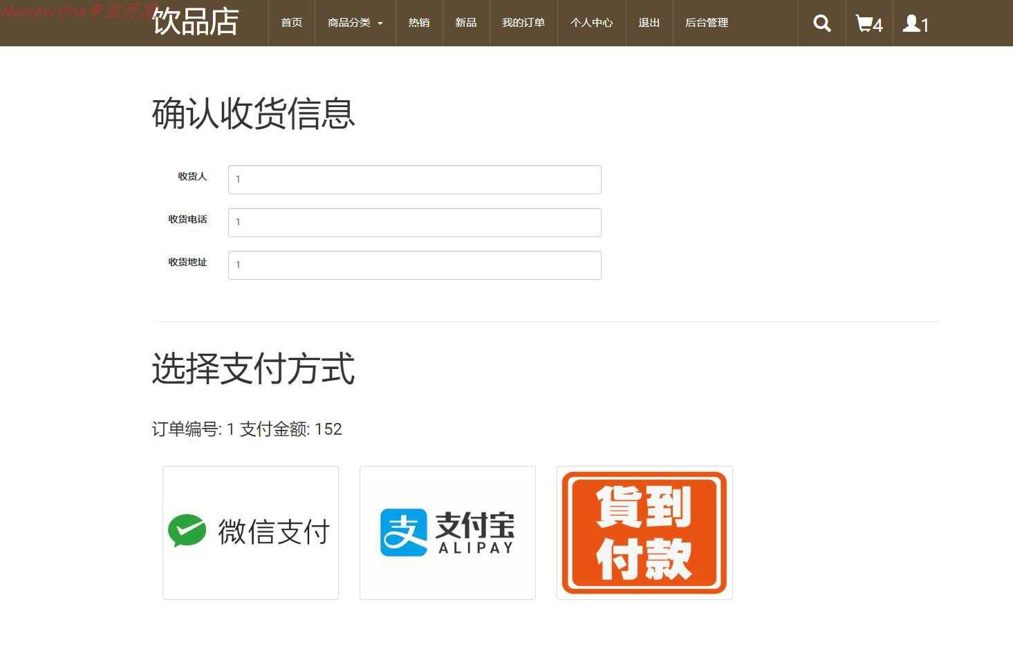 java SSM框架网上商城项目实战源码springmvc带前台后台管理学生