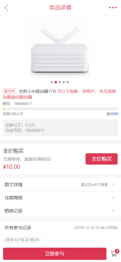 商城方维一元夺宝商业版源码PC端WAP端APP端分销功能多种支付方式