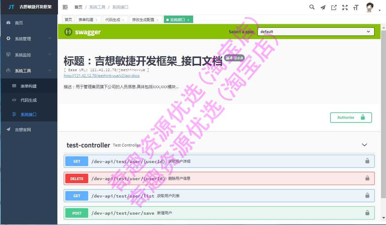 java源码前后分离快速开发框架Springboot vue后台管理elementUI