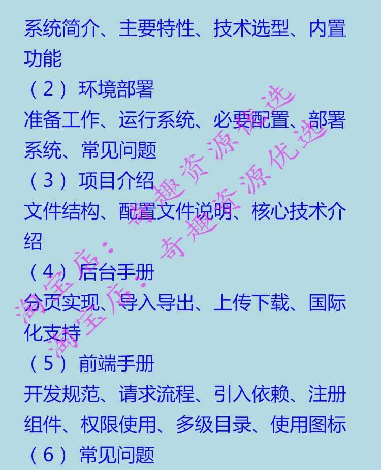 java源码前后分离快速开发框架Springboot vue后台管理elementUI