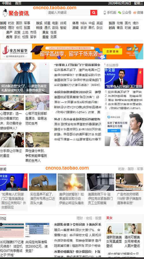 WordPress大门户主题1.3自动采集 门户资讯新闻媒体 网站模板源码