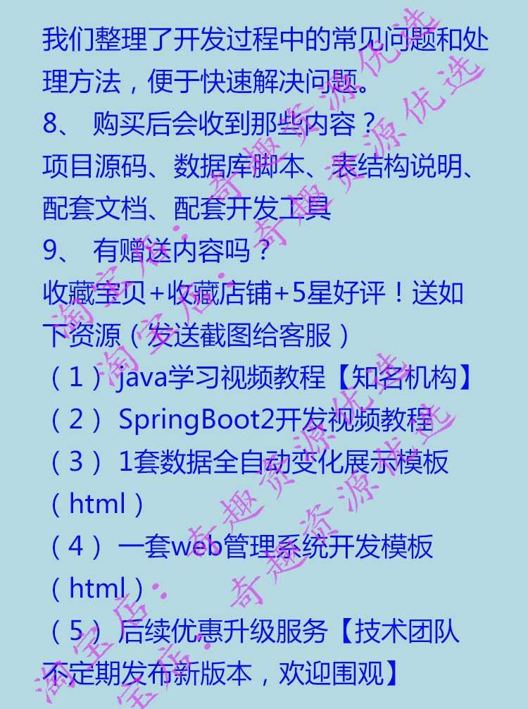 java源码前后分离快速开发框架Springboot vue后台管理elementUI