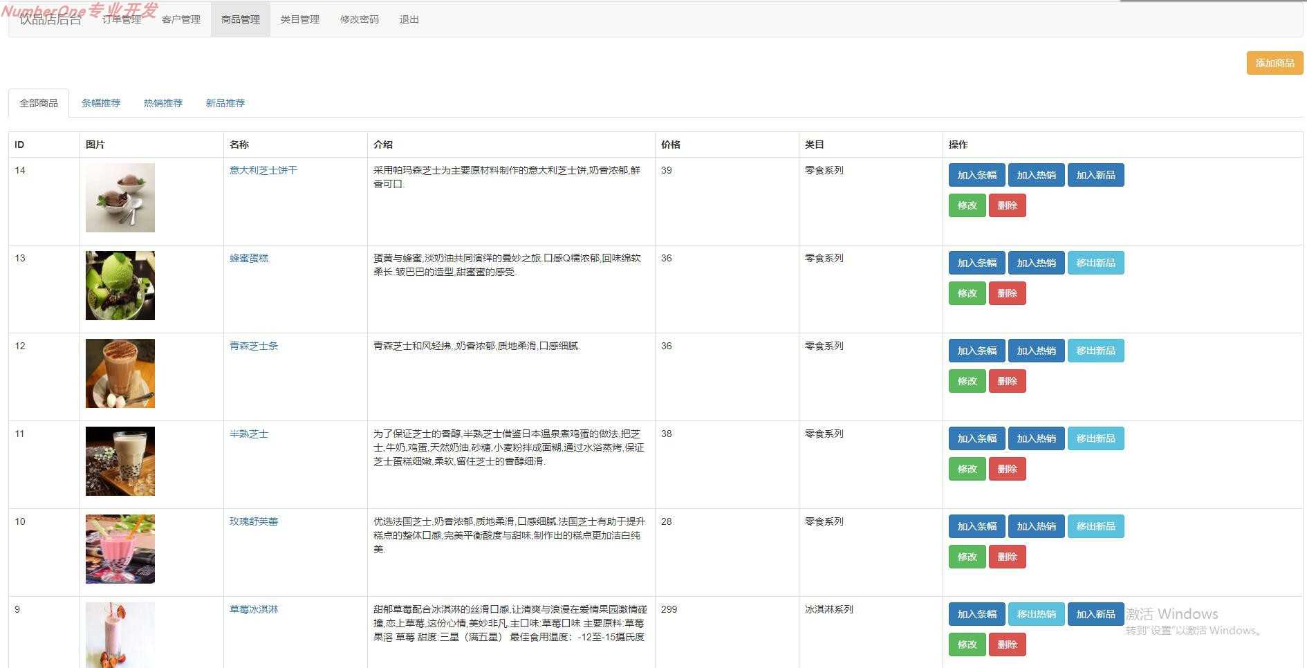 java SSM框架网上商城项目实战源码springmvc带前台后台管理学生