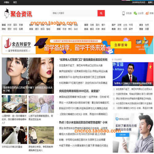 WordPress大门户主题1.3自动采集 门户资讯新闻媒体 网站模板源码