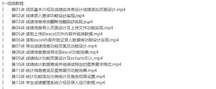 java源码 学生信息管理系统源码程序 学生管理系统源代码学生课程