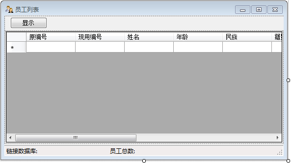 1097 C# 员工管理系统源码 vs2010(sql数据库)