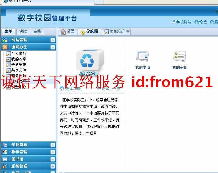 图片[3] - Asp.net源码 数字化校园管理平台源码 教学管理系统 新版 前后台 - 宋马