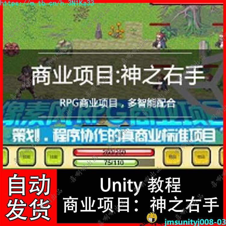 u3d教程案例unity3d实战项目神之右手像素风RPG游戏含源码开发