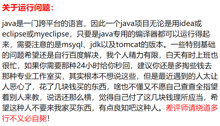 基于javaweb的新闻发布系统源码java新闻发布管理系统源码带文档