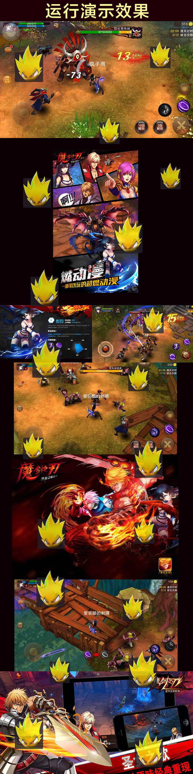Unity3D/U3D/C#/手游源码/iOS/安卓源码/魔剑之刃源码教程文档