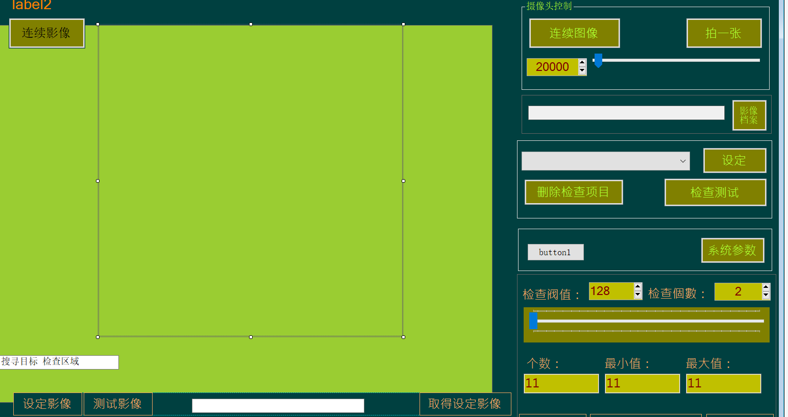 [c143] C#与Halcon联合开发实例源码(并做了可移动的ROI库) - 宋马