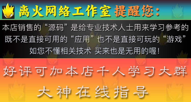 Unity3D/U3D/C#/手游源码/iOS/安卓源码/魔剑之刃源码教程文档