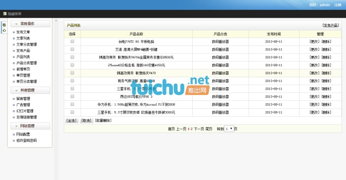 图片[2] - 企业网站源码 asp.net 带后台企业网站模板 - 宋马