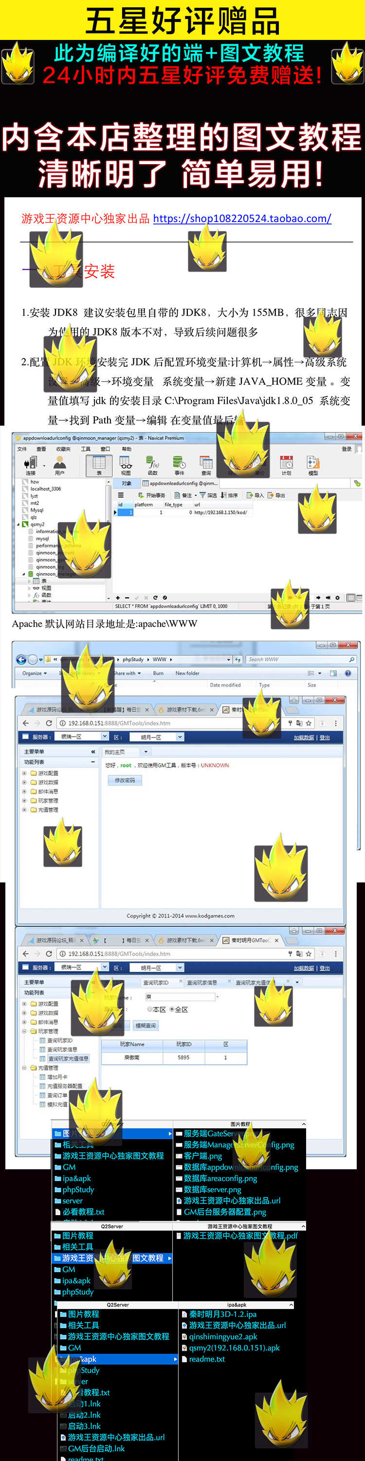 Unity3D/U3D/手游源码/iOS源代码/安卓/Java源码/秦时明月2源码