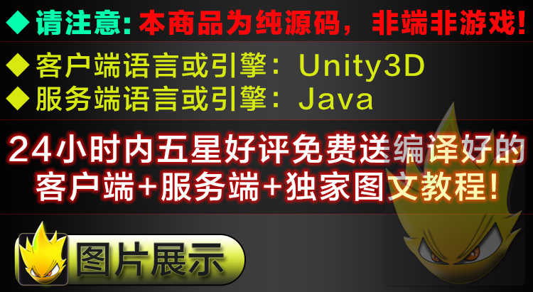 Unity3D/U3D/手游源码/iOS源代码/安卓/Java源码/秦时明月2源码