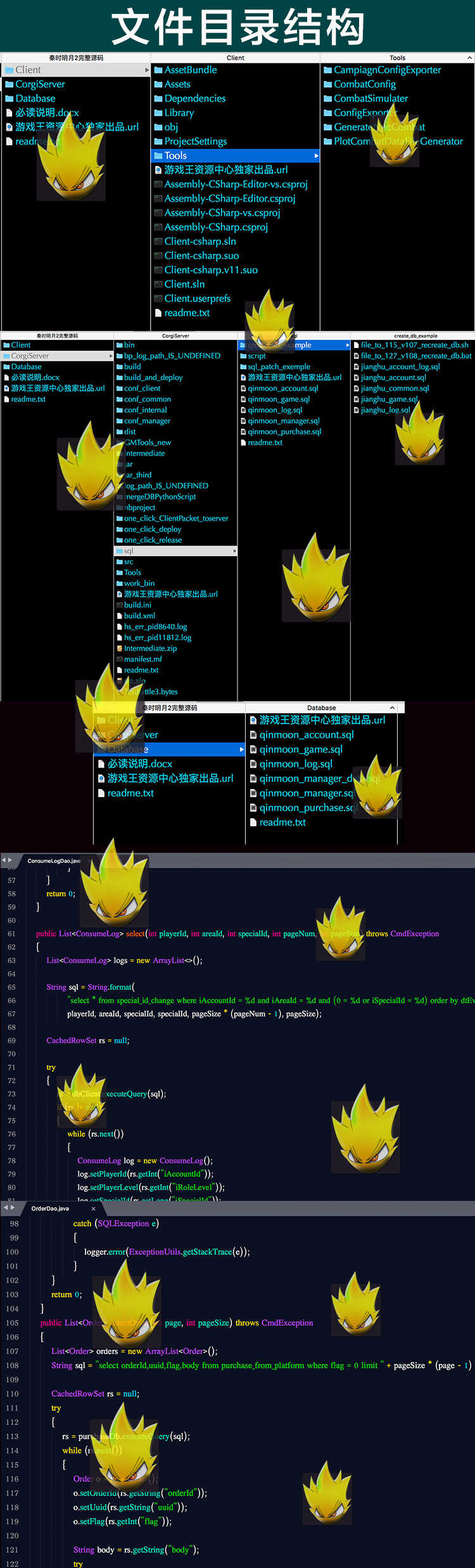 Unity3D/U3D/手游源码/iOS源代码/安卓/Java源码/秦时明月2源码