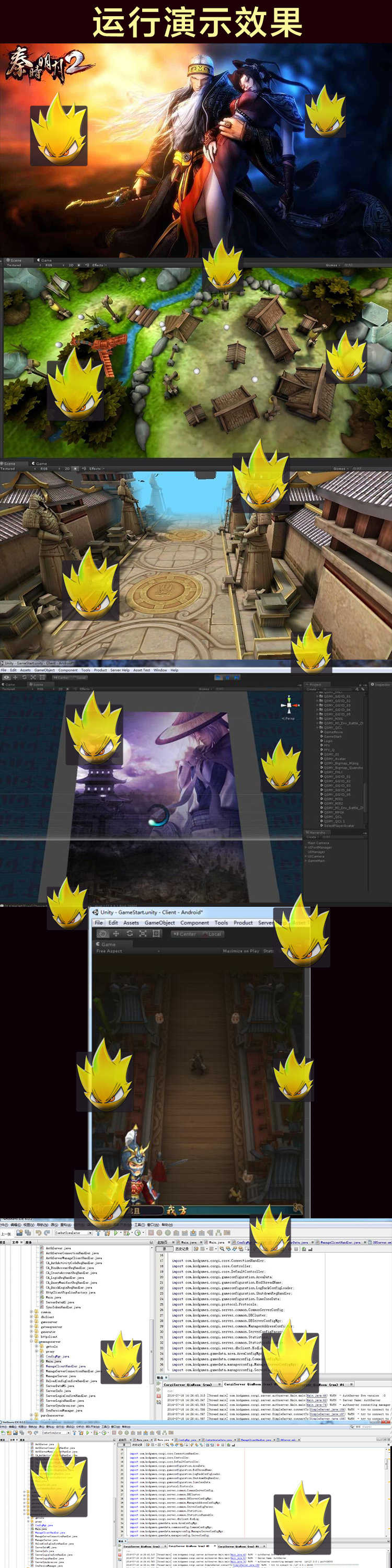 Unity3D/U3D/手游源码/iOS源代码/安卓/Java源码/秦时明月2源码