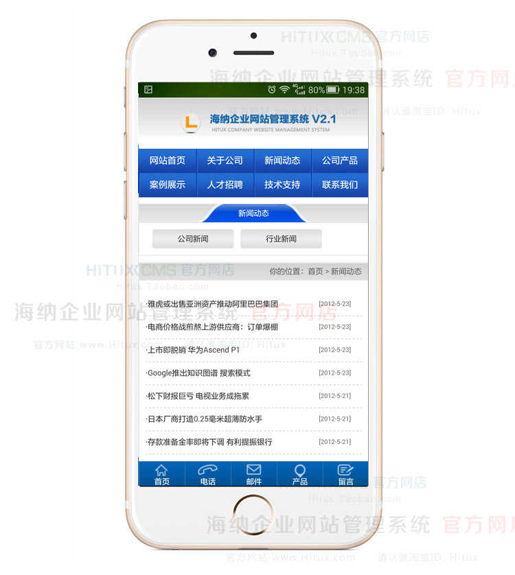 asp手机网站_ASP报告信息