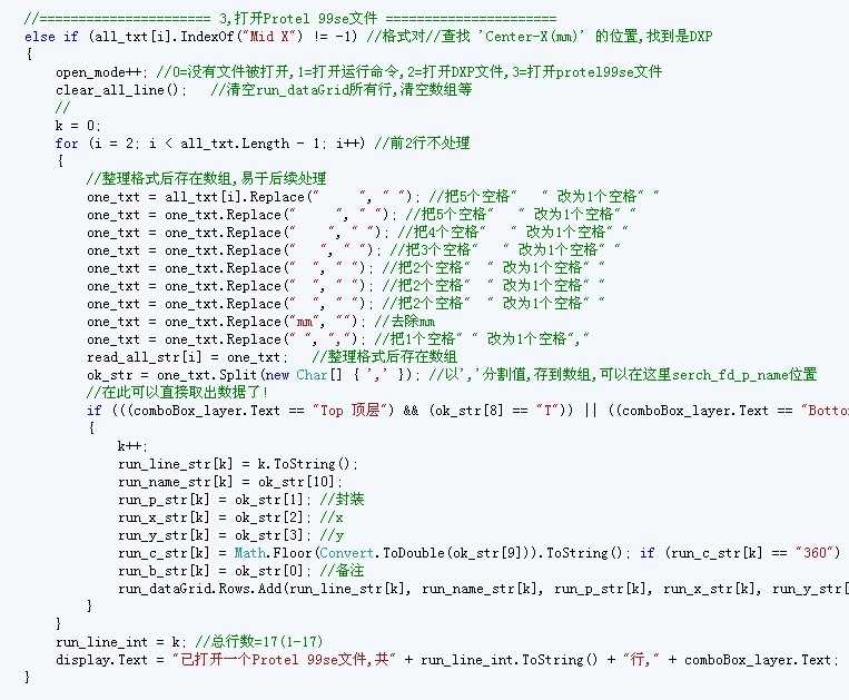 SMT视觉贴片机控制系统源码2套(含全套源程序和图纸)