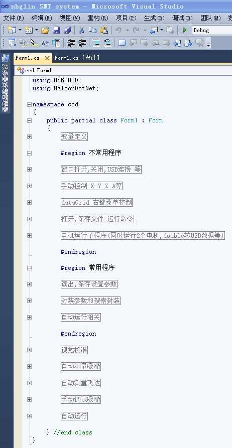 SMT视觉贴片机控制系统源码2套(含全套源程序和图纸)