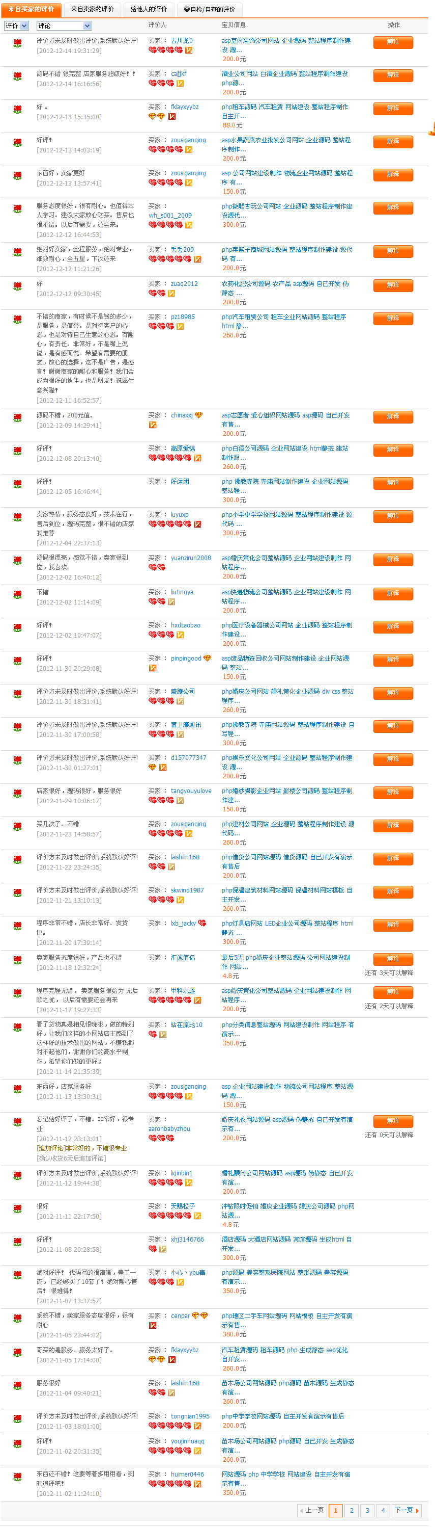php驾校网站源码 驾驶学校网站模板 预约教练系统原创源代码 售后