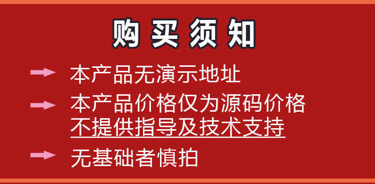 java大数据可视化大屏完整项目ssm框架源码电商运营管理系统