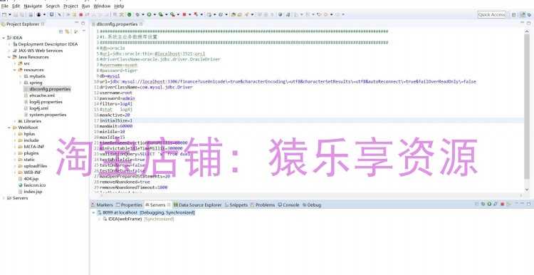 java大数据可视化大屏完整项目ssm框架源码电商运营管理系统