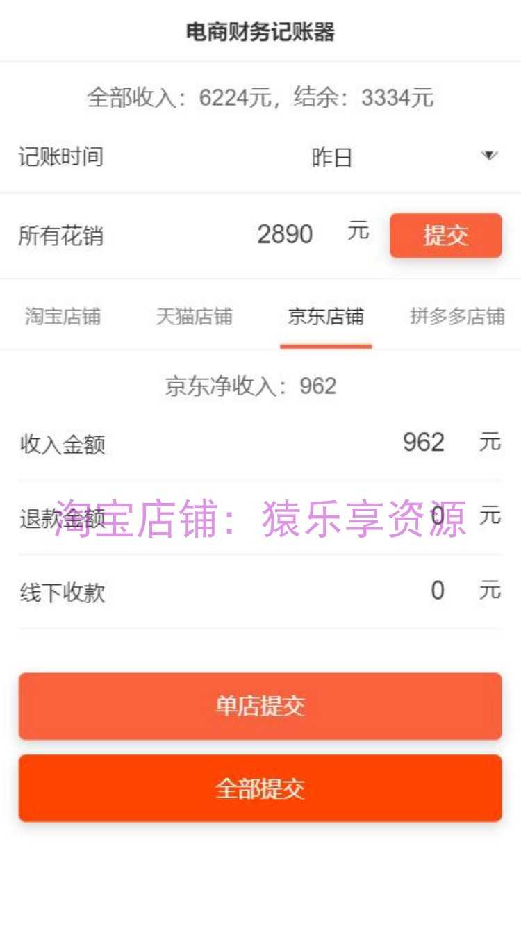 java大数据可视化大屏完整项目ssm框架源码电商运营管理系统