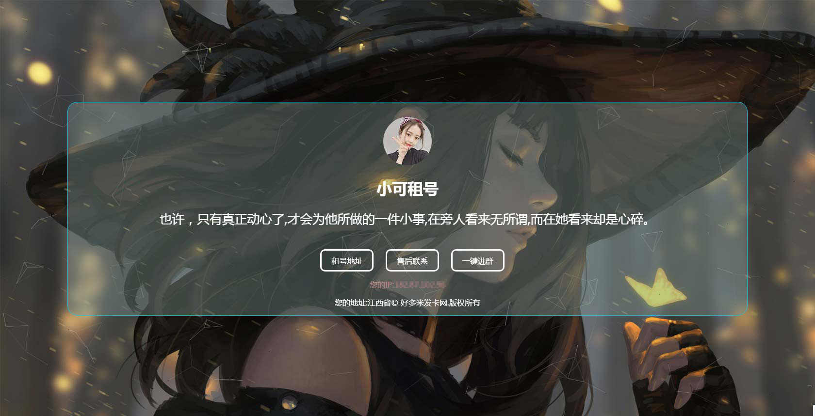 简洁简约个人博客导航页源码PC手机自适应模板自定义背景风格切换