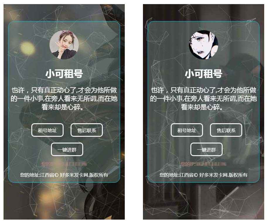 简洁简约个人博客导航页源码PC手机自适应模板自定义背景风格切换