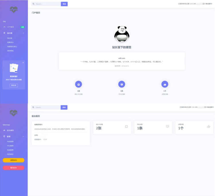清新漂亮的PHP表白墙网站源码模板 带后台管理 - 宋马